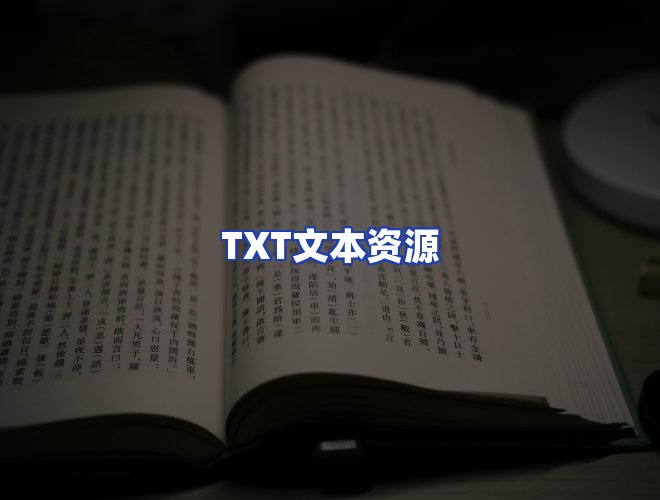 服务优势